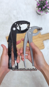 Mama Cooking - ที่คีบภาชนะร้อน ที่คีบของร้อน ผลิตจากอลูมินั่มอัลลอย เหมาะสําหรับ หม้อเกาหลี กระทะร้อน จาน ชาม