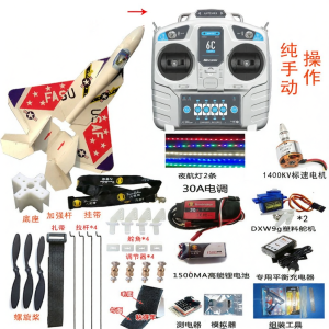RC Large Fighter Jet Model Fixed Wing Accessories