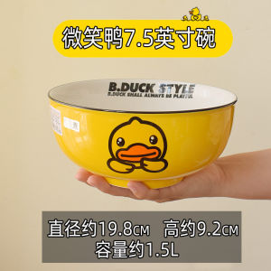 Hong Kong Small Yellow Duck Ceramic Noddle Bowl Tableware Cute Cartoon Household Rice Bowl Plate Set Couple Baby Rice Bowl