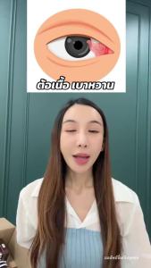 ( ของแท้ เซ็ต 1 เดือน ) อาโมนิบาลานซ์ Armoni Balance อาโมนิลูทีน Armoni Lutein อาโมนิซิงค์ Armoni Zinc วิตามินดูแลดวงตา  บาลานซ์น้ำตาล ในร่างกาย