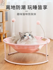 Arbao Cat Nest Four Seasons Universal Pet Summer Cooling Cat Bed Hanging Nest for Cats Dogs Household Supplies