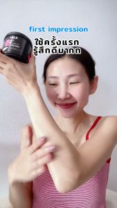 JALA Whitening Extreme Body Cream ปรับผิวขาวกระจ่างใส กลิ่นหอม ผิวเนียนนุ่ม ลดรอยคล้ำ จุดด่างดำ : 2 กระปุก