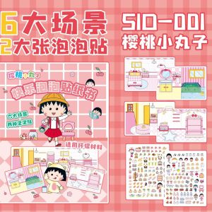 Bộ Đồ Chơi Dán Bong Bóng 3D Dễ Thương Không Cần Cắt Cho Trẻ Em Từ 2 Tuổi Đồ Chơi Giáo Dục Sớm Cho Bé Trai Và Bé Gái