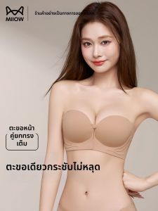 MiiOW | Strapless Non-slip Clinging Enlarging Nude Bra