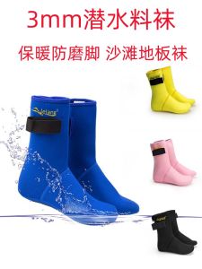 Nereus 3mm Diving Socks Adult Snorkeling Three Treasures Equipment Anti-Slip Coral Scratch Proof Winter Swimming Warmth Cold Resistant Beach Socks
