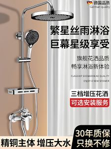 Full Copper Shower Head Set Bathroom Bathing Large Water Output Separate Body Bathroom Accessories Shower Sprinkler System