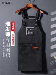 Quần Dài Bảo Hộ Làm Tóc Không Dính Tóc Logo in Chữ Nhà Làm Móng Thủ Công Quần Áo Bảo Hộ Lao Động Chống Thấm Nước Thẳng Dài