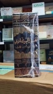 Tafsir Baidowi DKI 3 Jilid: Panduan Lengkap