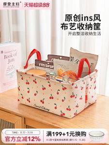 Cherry Pattern Desktop Storage Box Modern Housewife Fabric Cosmetic Snack Miscellaneous Goods Multi-Function Storage Wizard