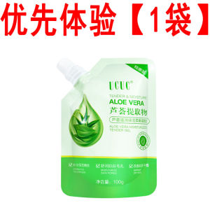 Aloe Vera Gel Mask Cooling Soothing Hydrating Moisturizing Student Sunburn Repair Facial Skin Care Set Normal Specification