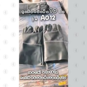 ถุงมือหนังยาว ความยาว 12 นิ้ว รุ่น A01212 บรรจุ 12 คู่ ถุงมือหนังช่างเอนกประสงค์ ป้องกันการบาดเฉียนอย่างดี สินค้าพร้อมส่ง