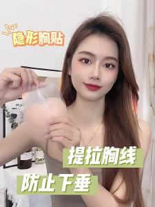 Bonas Silicone Nubra Womens Wedding Dress Anti-Exposure Stickers Push up Lifting Chest Stickers Invisible  Coverage Breast Pad