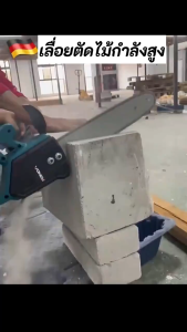 เลื่อยไฟฟ้าไร้สาย 12นิ้ว 4000W 220V   เลื่อยยนต์  MAKITA เลื่อยยนต์ตัดไม้  เลื่อยโซ่ไฟฟ้า  เลื่อย เลื่อยไฟฟ้าแบต  เครื่องตัดไม้  เลื่อยยนต์ตัดไม้ ​