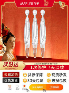 Marubi Reconstructed Collagen Essence Liquid Gold Needle Disposable Nutritious Tightening Wrinkle Repairing Soothing Facial Serum
