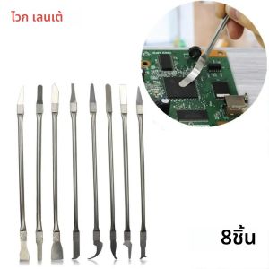 8 ชิ้น CPU IC กาว Remover ซ่อมโทรศัพท์เครื่องมือชิป C ซ่อมใบมีดบางโจรสลัดซ่อมมือเครื่องมือสําหรับโทรศัพท์มือถือคอมพิวเตอร์