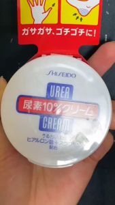 Kem Nứt Gót Chân Nhật Bản Kem Nẻ Urea Cream Shiseido 100g - Hỗ Trợ Làm Giảm Nứt Gót Chân Tay