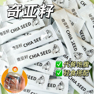 Chiya Seed Special Fertilizer Fat Reduction Independent Small Package Official Flagship Store Instant Breakfast Meal Staple Food Belly-Filling Food