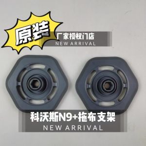 Original Ecovacs Robot Vacuum Cleaner Accessories N9+ Cloth Holder Cleaning Liquid Mop Module Ground Cleaning Cloth Bracket