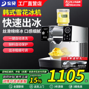 Donper Commercial Automatic Snowflake Ice Maker Milk Tea Stand Summer Shaved Ice Machine Integrated Structure High Efficiency