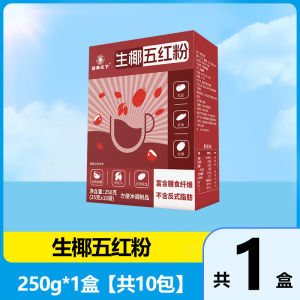 Black Bean Oats Peanuts  Soy Milk Powder Drink Black Sesame Paste Black Rice Black Bean Goji Berry Coconut Milk Drink