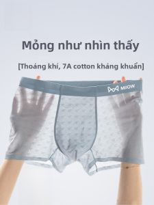 MiiOW | Quần lót nam Ice Silk siêu nhẹ không đường may thấm hút nhanh khô thoáng khí không dính mồ hôi quần đùi cạp vừa mùa hè 2025