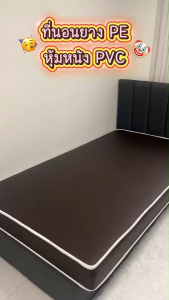 Mercury Mattress [ส่งฟรี] ที่นอนยาง PE หนา 6 นิ้ว ทนทาน แข็งแรง กันไรฝุ่น  หุ้มหนังPVC กันน้ำ  แถมฟรีหมอนหนุน