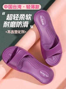 รองเท้าแตะ EVA ไต้หวันของแท้รองเท้าแตะผู้ชายนำเข้าใช้ในบ้านกันลื่นใส่อาบน้ำในห้องอาบน้ำคู่รักใช้ในบ้านใส่ในบ้านใส่ช่วงฤดูร้อนสำหรับผู้หญิง