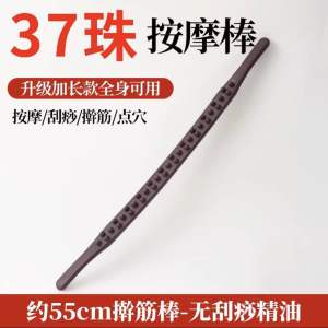 【ReadyStock】塑料擀筋棒 按摩棒 刮痧棒Plastic massage tool Bead Gua sha massage stick for Back Shoulder Neck Waist Massage Stick