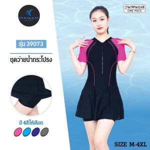 39073 ชุดว่ายน้ำผู้หญิงชุดว่ายน้ำผู้ใหญ่ชุดชิ้นเดียวแขนสั้นกระโปรงสั้นมีฟองน้ำมีซับใน