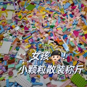 Educational Building Blocks for Girls Small Particle Toys Bulk Goods Weighted Cute Assembly Early Education China Made