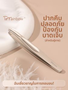 Brainbow | High Precision Stainless Steel Eyebrow Tweezer
