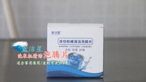 เม็ดฟู่ทำความสะอาดเครื่องซักผ้า: กำจัดเชื้อแบคทีเรียและเชื้อราได้ (1กล่อง/12ชิ้น)