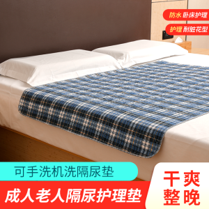 Adult Diaper Pad for the Elderly Waterproof and Washable Urine Pad Mattress for the Elderly Bed Sheets Baby Diapers Nursing Pad for the Elderly