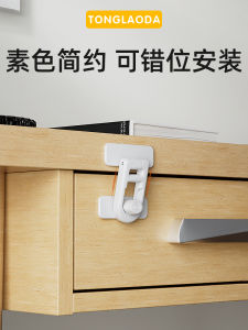 Child Safety Lock Anti-Pull Drawer Refrigerator Door Fixed Buckle Security Lock for Baby Protection Furniture Accessories
