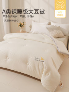 Class a Soybean Fiber Quilt Thickened Winter Comforter Single Person Dormitory Air Conditioner Spring Autumn Summer Universal