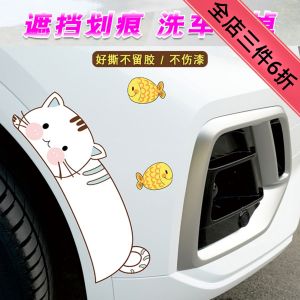 Miếng Dán Che Phủ Chống Nước Dán Che Chắn Vết Xước Đầu Dài Hình Cung Đáng Yêu Hoạt Hình Phía Trên Bánh Xe Cản Trước Xe Ô Tô