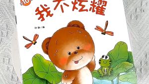Set Lengkap 40 Buku Cerita Gambar Bayi Beruang Latih Tabiat Baik Buku Awal Pendidikan Kanak Kanak 0 Hingga 3 Tahun 40Books Little Bear Good Behavior Habit Development Picture Book 全套40册小熊宝宝绘本系列行为好习惯养成绘本0到3岁情商图画书儿童启蒙早教婴幼儿阅读故事书幼 B161