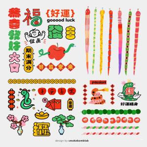 Creative Illustration Lucky Snake Year Tattoo Stickers for Boys And Girls Cute Cartoon Design Home Decorative Patch Accessories