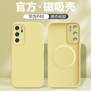 Polka Huawei P40 pro Liquid Silicone Case Magnetic Wireless Charging Full Cover Shockproof P30 P60 pro High End Solid Color Soft Shell