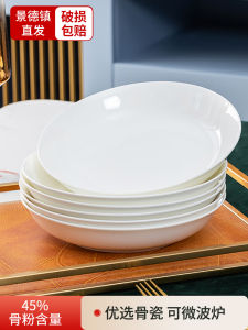 1 Pack Pure White Bone China Dish Dish For Home 5 6 7 8 9 10-Inch Ceramic Deep Plates Cooking Dish