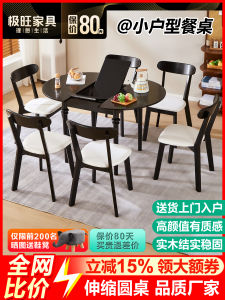 Modern Extendable round Dining Table Full Solid Wood Foldable Oval Black And White Milk Cream Style Home Use Small Apartment