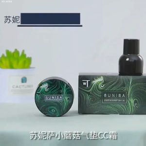 SUNISA air cushion mushroom head BB cream shine moisturizing makeup foundation cosmetic King