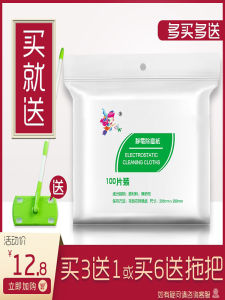 Justclean Static Dust Removal Paper 100 Sheets Disposable Mopping Cloth Floor Cleaning Tool Household Personal Care Products