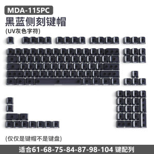 Keycaps น้ำแข็งใส ตัวอักษรแบบฝังด้านข้าง แบบ MDA ชุดเต็ม ปรับแต่งได้ สำหรับคีย์บอร์ดมีสายไฟแบบมีสายไฟ F87/75/98 ตัวเรียงลำดับ