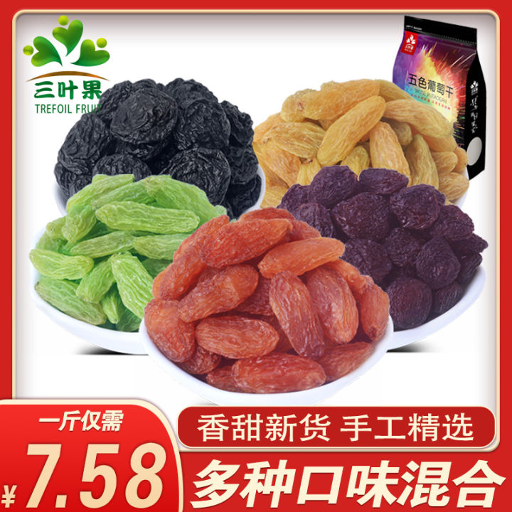 TREFOIL FRUIT Xinjiang Five-Color Raisin 500G Single Small Package ...