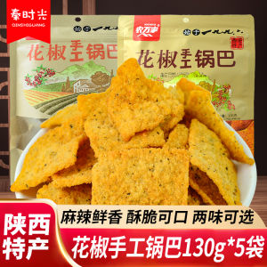 Handmade Spicy Sichuan Peppercorn Fried Snack Crispy Puffed Rice Crackers Xian Specialty Snacks 5 Packs 130g Each Bag