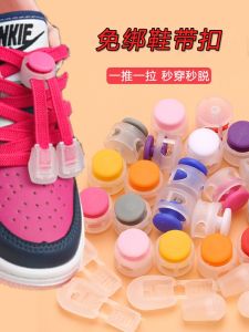 No-Tie Elastic Shoelace Buckle Childrens Lazy Bread Button Decorative Buckle Head Elastic Tightener Fastener DIY Sewing Supplies