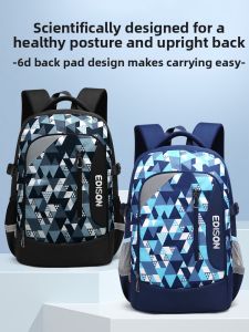 Edison | Student Boy Ergonomic Spine Protect Backpack Large Capacity