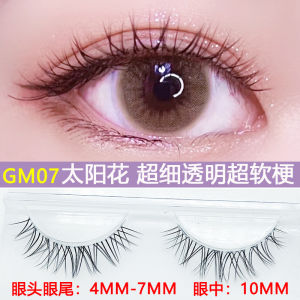 ขนตาปลอมแบบธรรมชาติสำหรับผู้หญิง GM07 Fairy Hair Soft Stem Transparent Natural Looking Cartoon Devilish Style Eyelashes