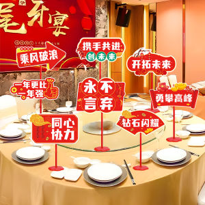 New Year Horse Year Company Annual Meeting Decoration Tabletop Stand Ornaments Handheld Board Team Building Props Scene Arrangement